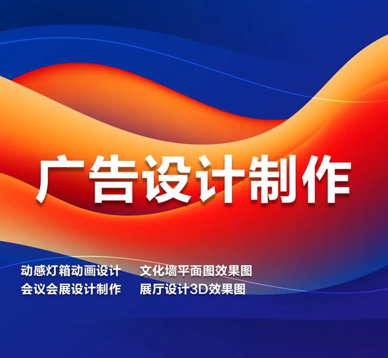 广告设计制作行业的风云变幻